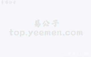 中國哲學書電子化計劃