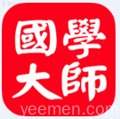 国学大师