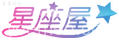 星座网