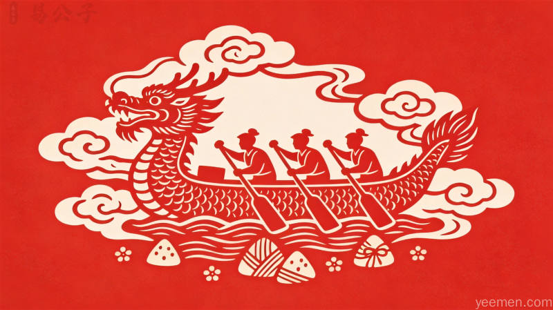 端午节粽子与艾草传统元素