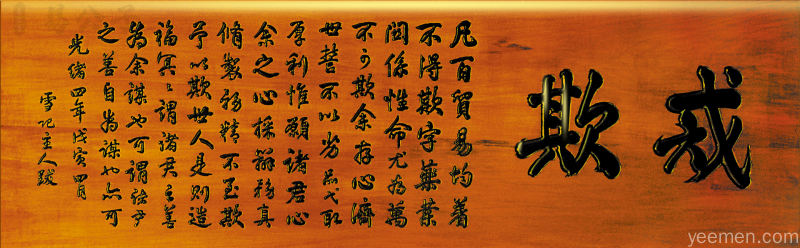 谋略 | 一代商圣胡雪岩经营秘诀：百年老店是如何炼成的？