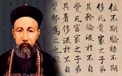 谋略 | 曾国藩：千古第一完人曾国藩的启示 做到这4点，你也可以前途无量！