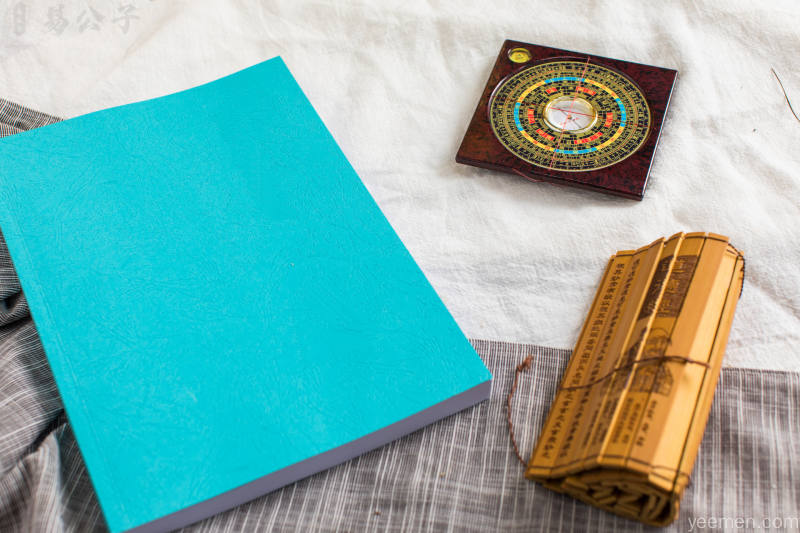 易经·常识 易经的智慧-自占自解