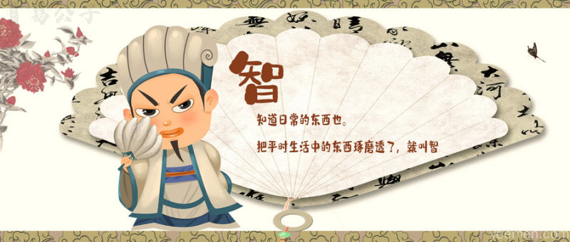 谋略 | 诸葛亮的3条人生启示：不清楚这一点，你会一生痛苦！