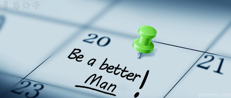 儒释道·命运 3、由做个好人提升到做个善人