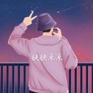 多年以后。的头像
