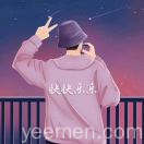 多年以后。的头像